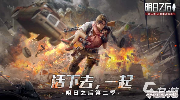 《明日之后》游戏攻略:详细步骤教你如何邀请好友组队并肩作战 《明日之后》游戏攻略:详细步骤教你如何邀请好友组队并肩作战