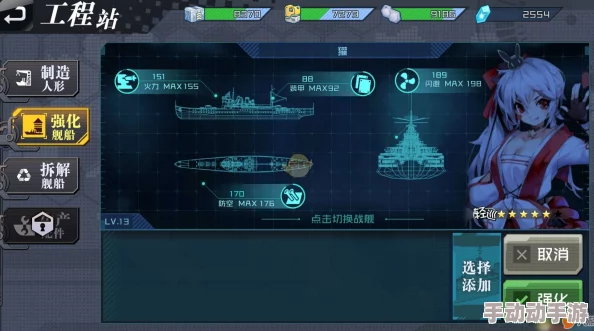 超次元大海战深度建造攻略：揭秘五星舰船建造公式与技巧详解