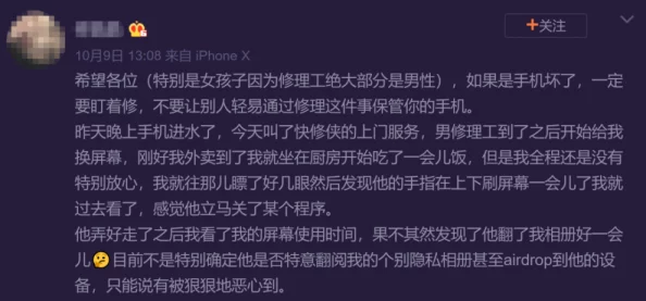 偷拍盗摄精品小视频在线观看：最新动态揭示了这一现象的严重性与影响，呼吁社会加强对隐私权的保护与法律监管