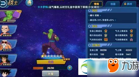 龙珠最强之战全面解析：战士碎片获取攻略与获得方法详细介绍