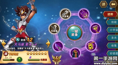 圣斗士星矢腾讯版：天马座星矢与伙伴们的深度羁绊关系解析