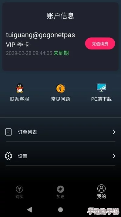 gogo加速器安卓版下载：畅享极速网络体验，轻松突破地域限制，尽在掌握！