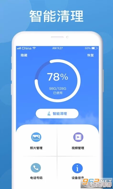 gogo加速器安卓版下载：畅享极速网络体验，轻松突破地域限制，尽在掌握！