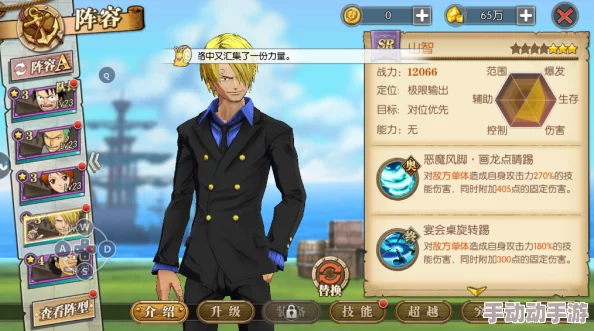 航海王燃烧意志：山治技能加点攻略，三级绞肉必点满详解