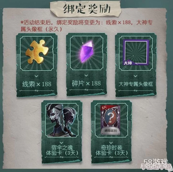 第五人格邪眼之视头像框获取攻略：通过战队排名积分赢得