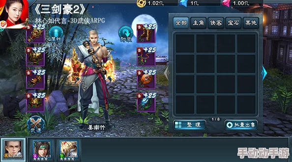 三剑豪非R玩家全面攻略：零氪金也能称雄的实战技巧与策略