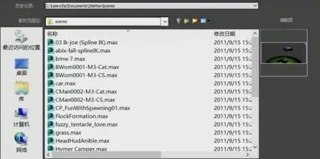 3dmax9喷射警告：新版本发布后用户频繁遇到渲染崩溃问题，解决方案亟待推出