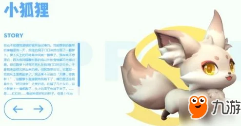 一起来捉妖小狐狸进化形态及全技能详细介绍解析 一起来捉妖小狐狸进化形态及全技能详细介绍解析