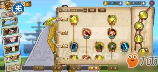 航海王燃烧意志黄猿宝石搭配与装备选择全面攻略解析
