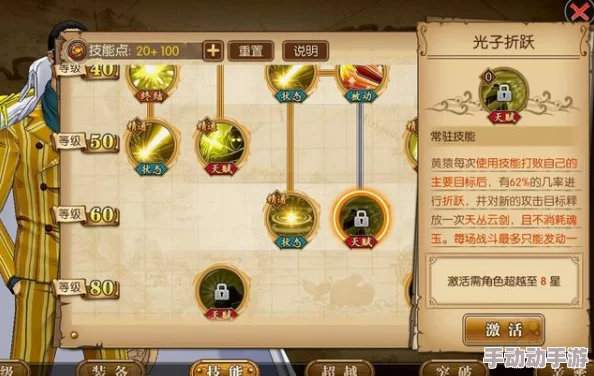 航海王燃烧意志黄猿宝石搭配与装备选择全面攻略解析