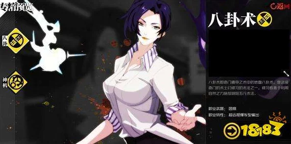 一人之下手游武侯奇门转职选择：八卦术与神机术哪个更厉害？