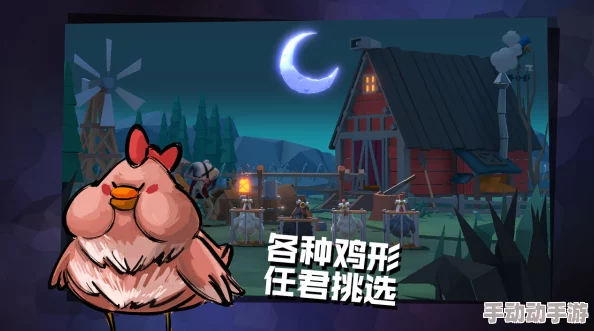 危鸡之夜10月31日安卓公测震撼开启，体验极致惊悚：这才是真正的杀鸡游戏盛宴