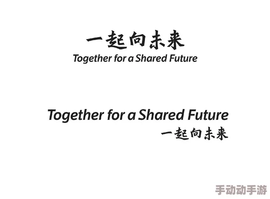 探索久久久噜噜噜久久久的深层含义与文化背景，揭示其在现代生活中的影响