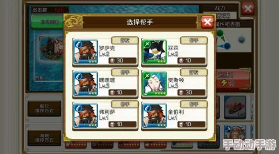 旅行物语游戏攻略:详细解析队长设置方法与步骤介绍 旅行物语游戏攻略:详细解析队长设置方法与步骤介绍