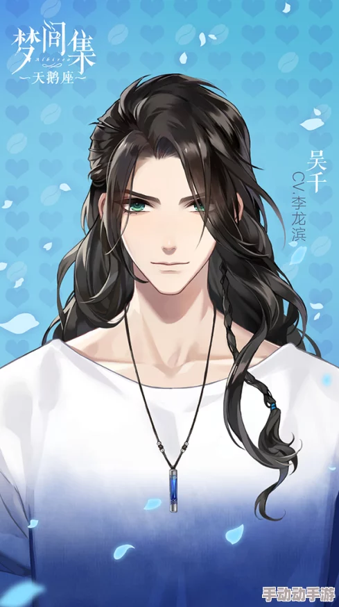 梦间集天鹅座最低配置要求全览:哪些手机型号可流畅运行一览表 梦间集天鹅座最低配置要求全览:哪些手机型号可流畅运行一览表