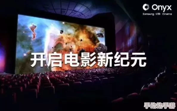 亚洲午夜久久久精品影院最新进展:新一季影片上线,观众反响热烈,内容多样化满足不同需求 亚洲午夜久久久精品影院最新进展:新一季影片上线,观众反响热烈,内容多样化满足不同需求