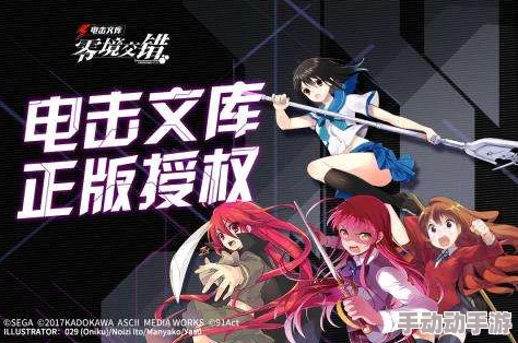 电击文库零境交错:超频连线阵容搭配攻略,5胜过关必备技巧详解 电击文库零境交错:超频连线阵容搭配攻略,5胜过关必备技巧详解