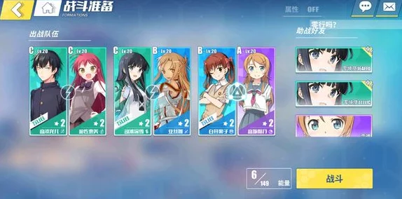 电击文库零境交错:超频连线阵容搭配攻略,5胜过关必备技巧详解 电击文库零境交错:超频连线阵容搭配攻略,5胜过关必备技巧详解