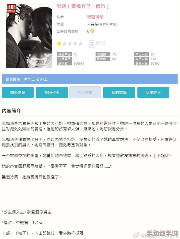 h女主从小被c到大1v1男男"最新动态:故事情节逐渐展开,角色关系愈发复杂,引发读者热议与期待 h女主从小被c到大1v1男男"最新动态:故事情节逐渐展开,角色关系愈发复杂,引发读者热议与期待