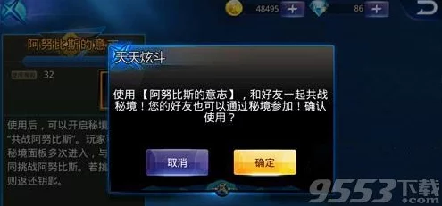 全面解析:天天炫斗公会BOSS挑战攻略与特色介绍 全面解析:天天炫斗公会BOSS挑战攻略与特色介绍