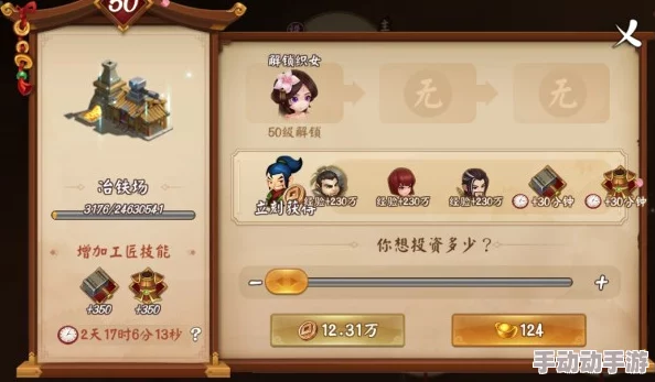 三国大亨游戏攻略：工匠技能加点详解，优先升级工匠台策略指南