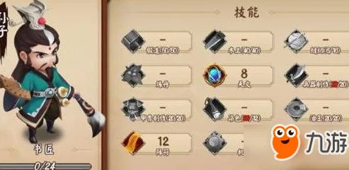 三国大亨游戏攻略：工匠技能加点详解，优先升级工匠台策略指南
