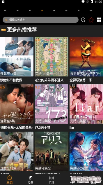 日本aⅴ日本高清视频影片www，内容丰富多样，画质清晰，让人耳目一新，非常值得观看