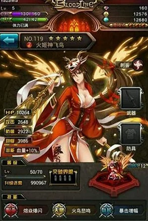 血族Bloodline手游深度解析：火武姬飞鸟技能与玩法全攻略