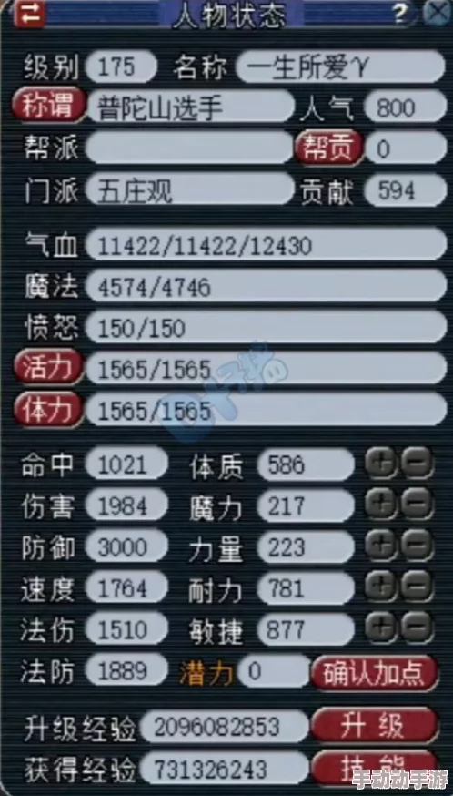 梦幻模拟战神行靴性能评测及最佳搭配推荐指南