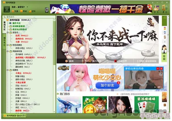 男女打扑克视频网站，内容丰富多样，既有趣又能增进互动，非常适合休闲娱乐