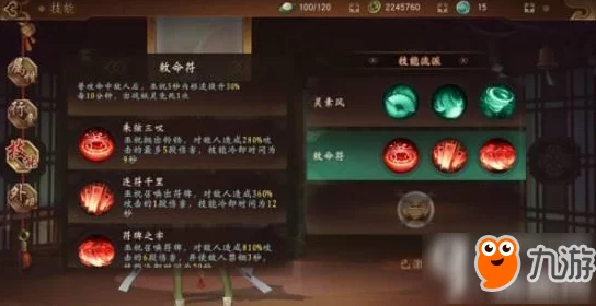 神都夜行录风筝是什么及其作用全面解析介绍 神都夜行录风筝是什么及其作用全面解析介绍