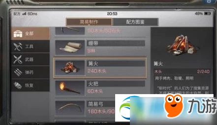 《明日之后》游戏攻略：鱼粮制作方法与配发详细介绍