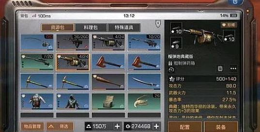 《明日之后》游戏攻略：鱼粮制作方法与配发详细介绍