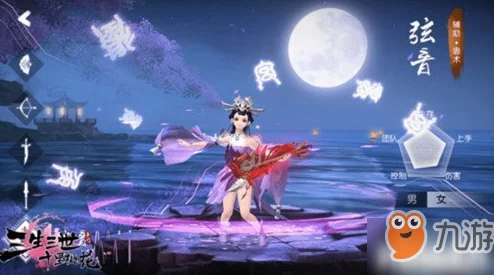 三生三世十里桃花手游：弦音角色技能加点攻略与解析