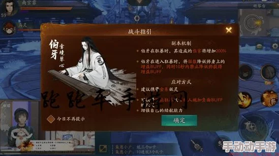 神都夜行录伯牙阵容搭配攻略：高效推荐与组建技巧解析