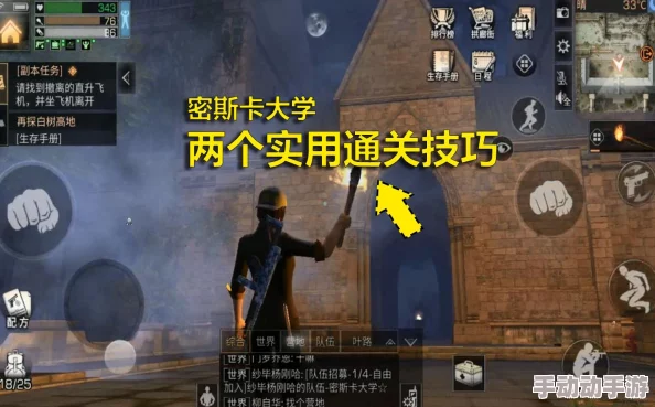 明日之后密斯卡大学轻松通关攻略：掌握这几步，躺着也能打过去！