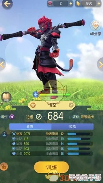 全面解析:一起来捉妖孙悟空属性、技能及图鉴详情 全面解析:一起来捉妖孙悟空属性、技能及图鉴详情