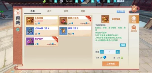 雪鹰领主手游货币系统详解:天心纱获取方法与用途指南 雪鹰领主手游货币系统详解:天心纱获取方法与用途指南