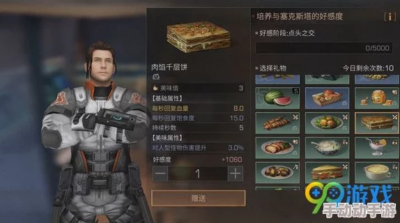 《明日之后》游戏攻略:提升塞克斯塔好感度全解析,揭秘他喜欢的事物与互动技巧 《明日之后》游戏攻略:提升塞克斯塔好感度全解析,揭秘他喜欢的事物与互动技巧