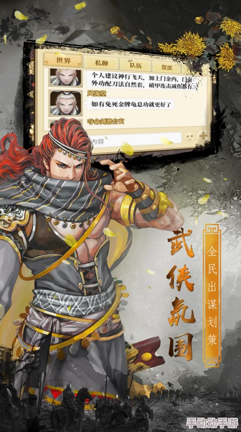 铁血武林2总坛争霸玩法详解:活动规则与参与指南 铁血武林2总坛争霸玩法详解:活动规则与参与指南