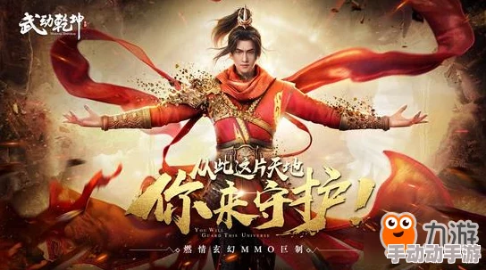 武动乾坤手游活跃礼重磅来袭:持续助力你的修行之路不歇停 武动乾坤手游活跃礼重磅来袭:持续助力你的修行之路不歇停