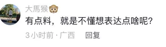 太粗太深了太硬受不了了视频惊爆!网友热议这段视频引发的争议与讨论让人目不暇接,真相究竟是什么? 太粗太深了太硬受不了了视频惊爆!网友热议这段视频引发的争议与讨论让人目不暇接,真相究竟是什么?