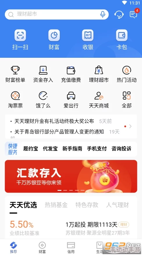 天天综合社,内容丰富多样,让人每天都有新发现,真是个不错的平台! 天天综合社,内容丰富多样,让人每天都有新发现,真是个不错的平台!