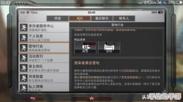 深入了解'明日之后'游戏中的蓝图交易系统及其运作机制 深入了解'明日之后'游戏中的蓝图交易系统及其运作机制