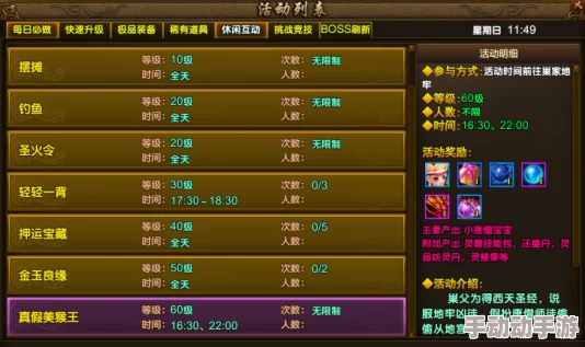 金莲哪里逃：全面解析装备副本系统特色与玩法介绍