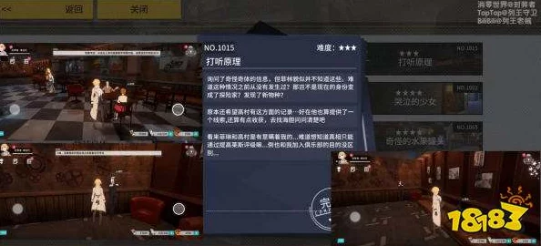 VGAME游戏攻略：询问信息异闻图文全面触发教程指南