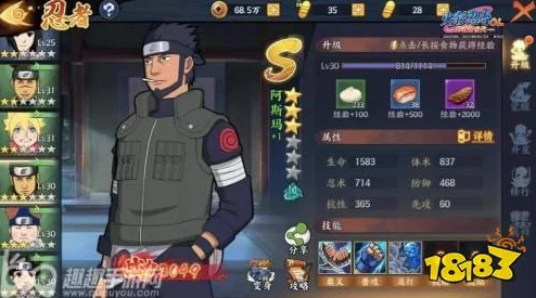 火影忍者OL手游深度解析：S级忍者谁最厉害？顶级S级忍者推荐排行