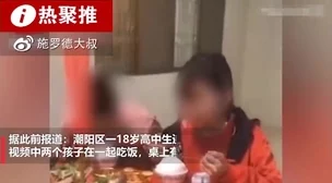 男女下面一进一出的视频免费网友认为这种内容不适合未成年人观看，应该加强对网络视频的监管和引导，以保护青少年健康成长