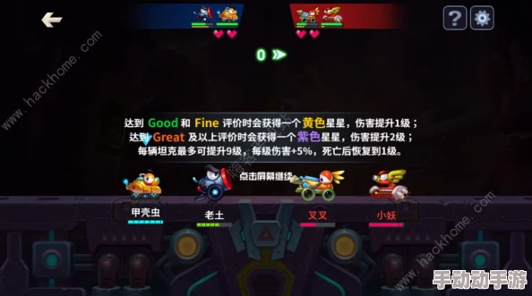 坦克大决战玩法全面介绍：如何选择与切换坦克技巧详解