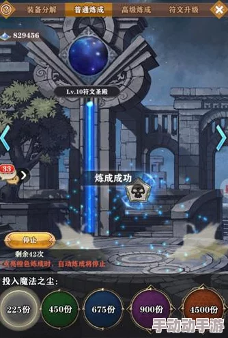 苍之纪元深度解析：封魔献身符文搭配策略与选择分析指南